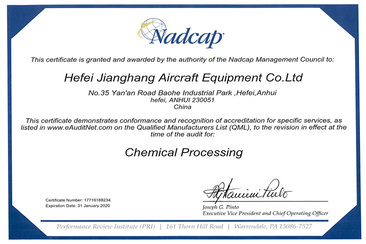 球速厂务公开先进奖状