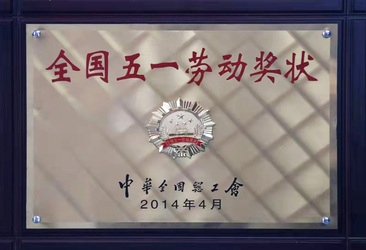 球速厂务公开先进奖状