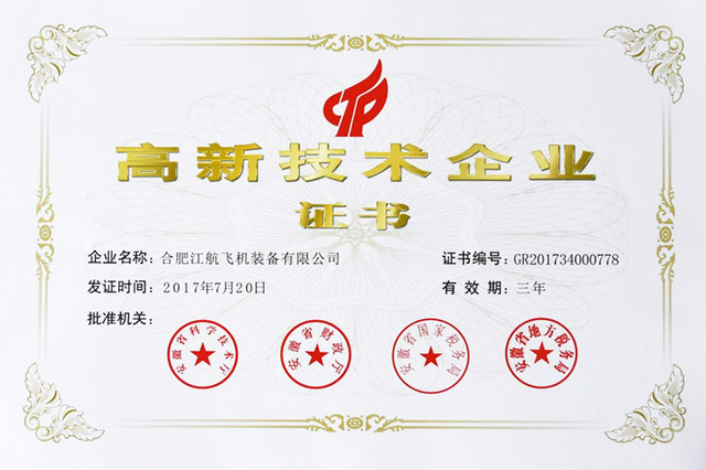 球速厂务公开先进奖状