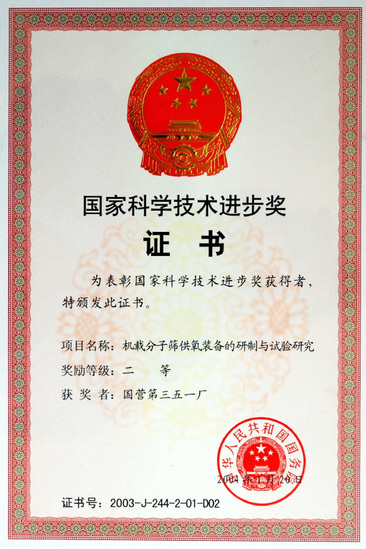 球速厂务公开先进奖状